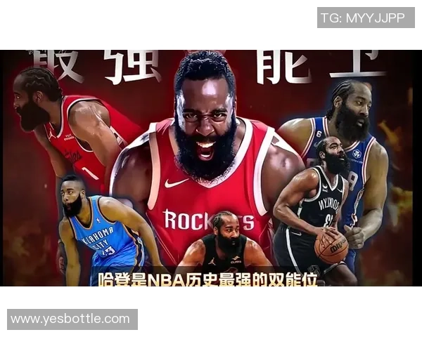 哈登强调首发球员需改善开局表现以提升球队整体竞争力